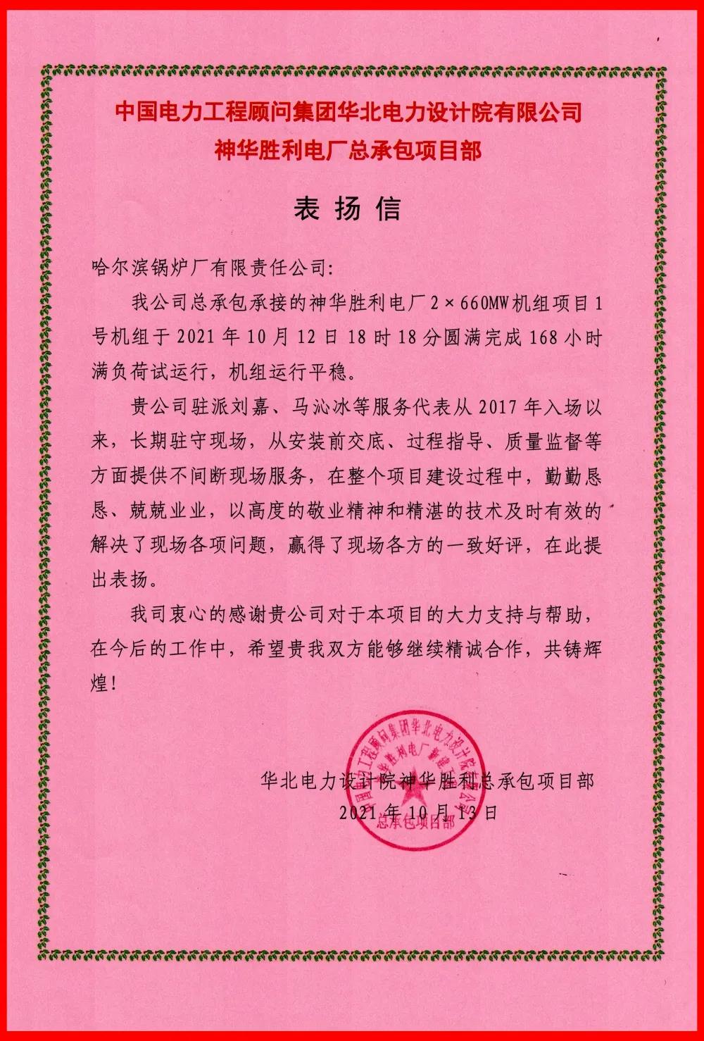 20211015111534_802 Z6·尊龙凯时「中国」官方网站