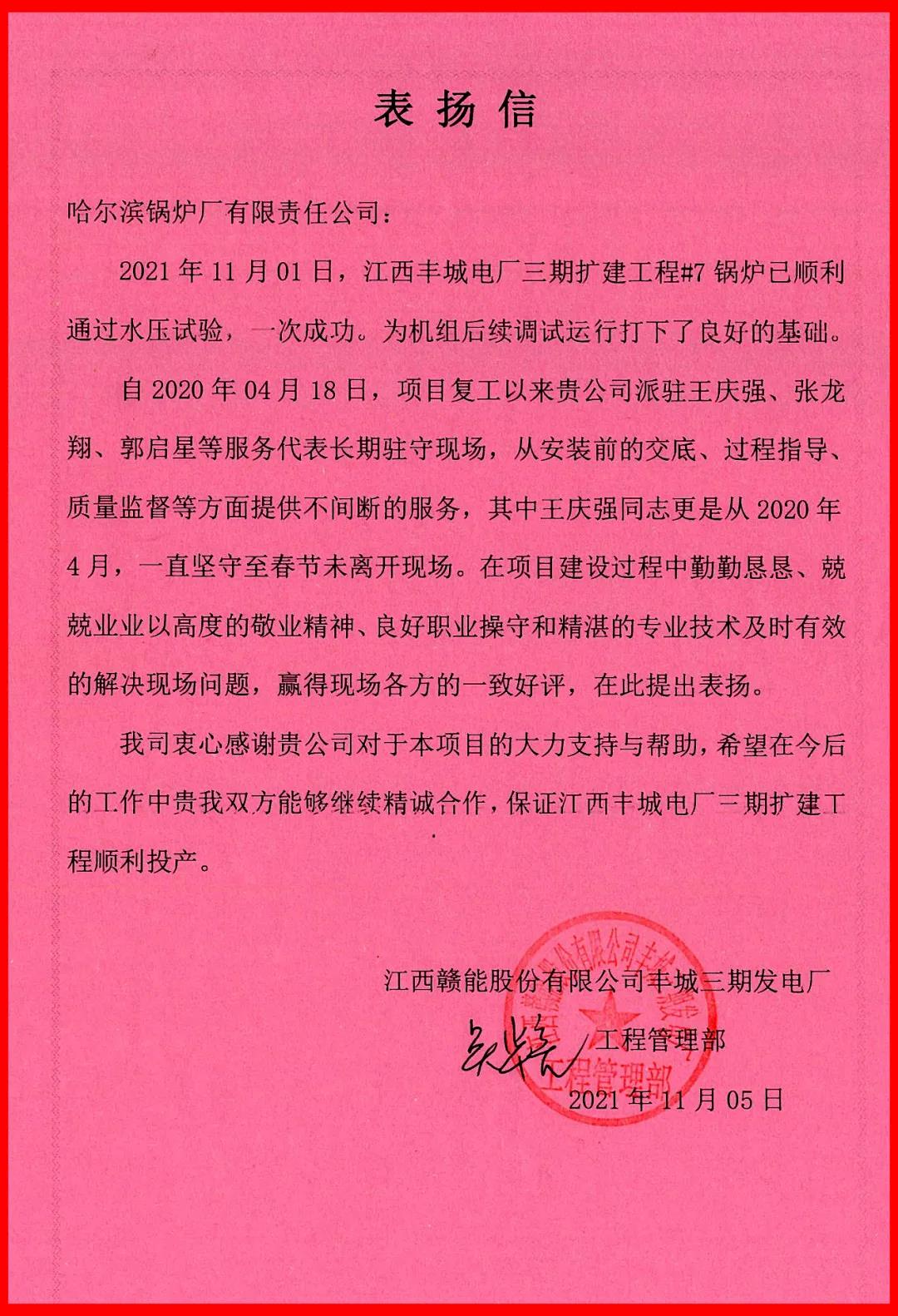 20211118104237_297 Z6·尊龙凯时「中国」官方网站