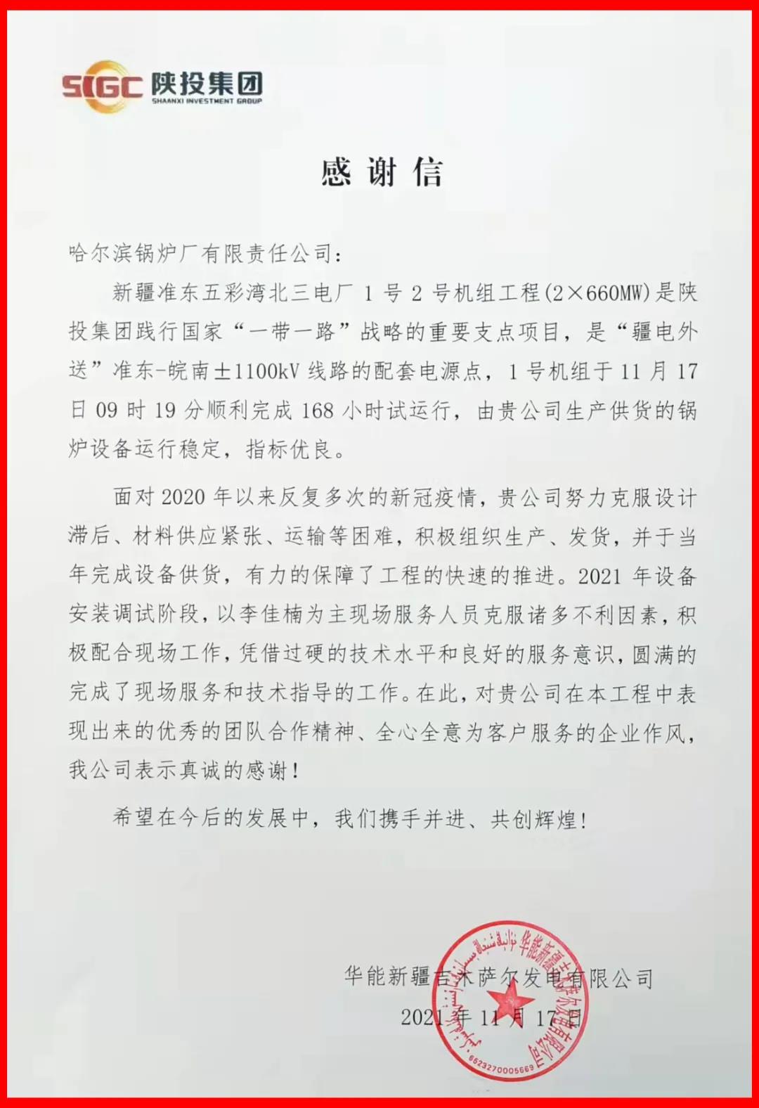 20211124140945_550 Z6·尊龙凯时「中国」官方网站