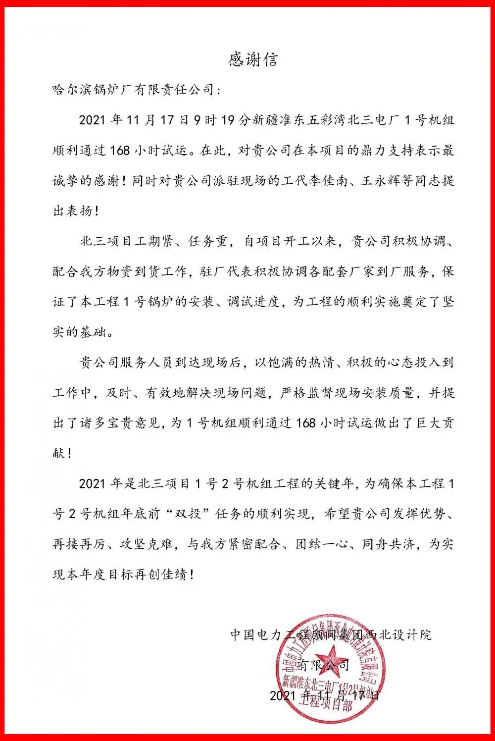 20211124141004_477 Z6·尊龙凯时「中国」官方网站