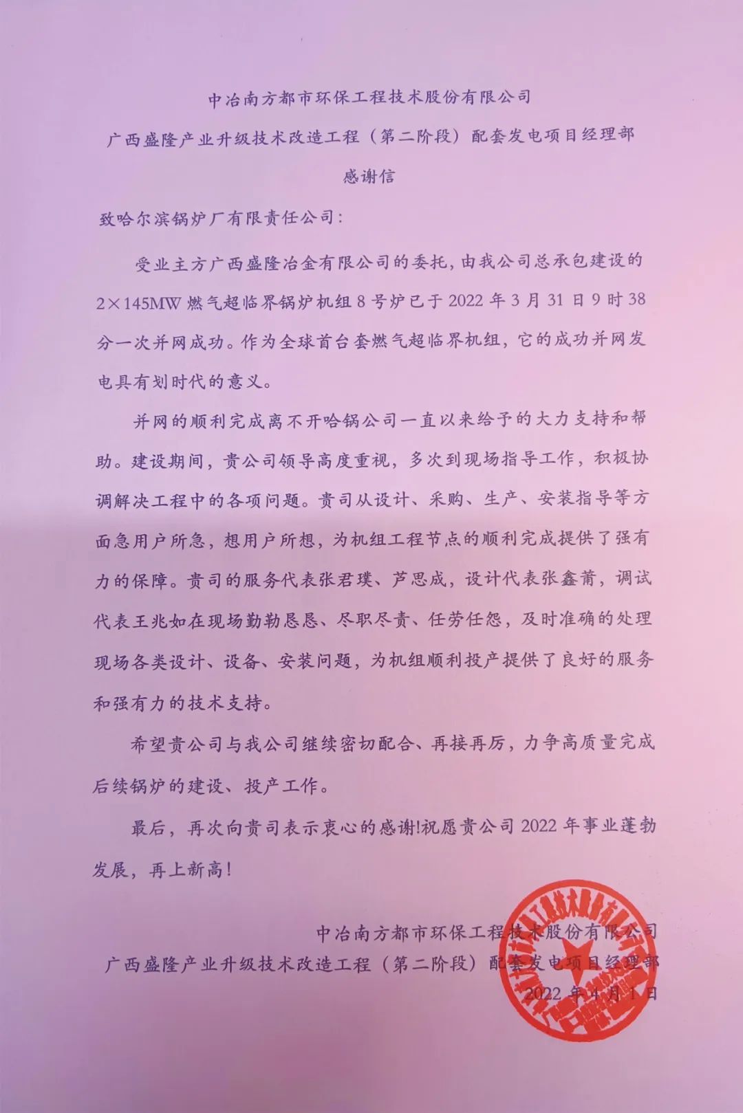 20220510081627_868 Z6·尊龙凯时「中国」官方网站