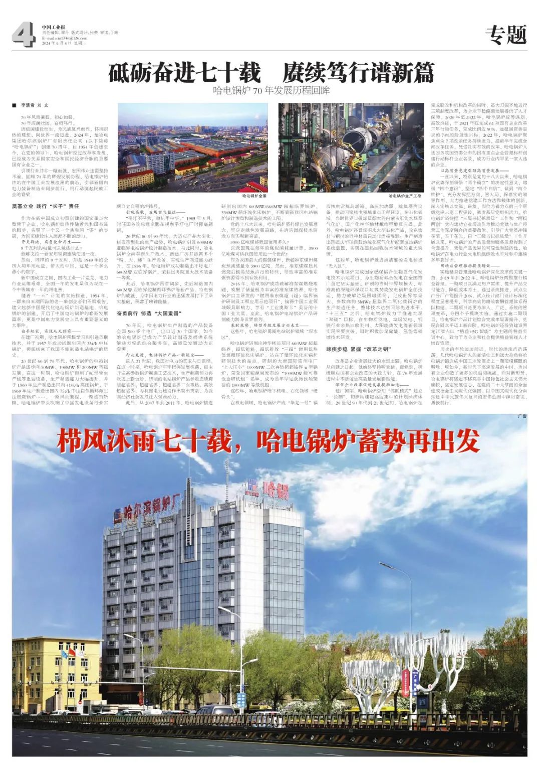 20240606085320_599 Z6·尊龙凯时「中国」官方网站
