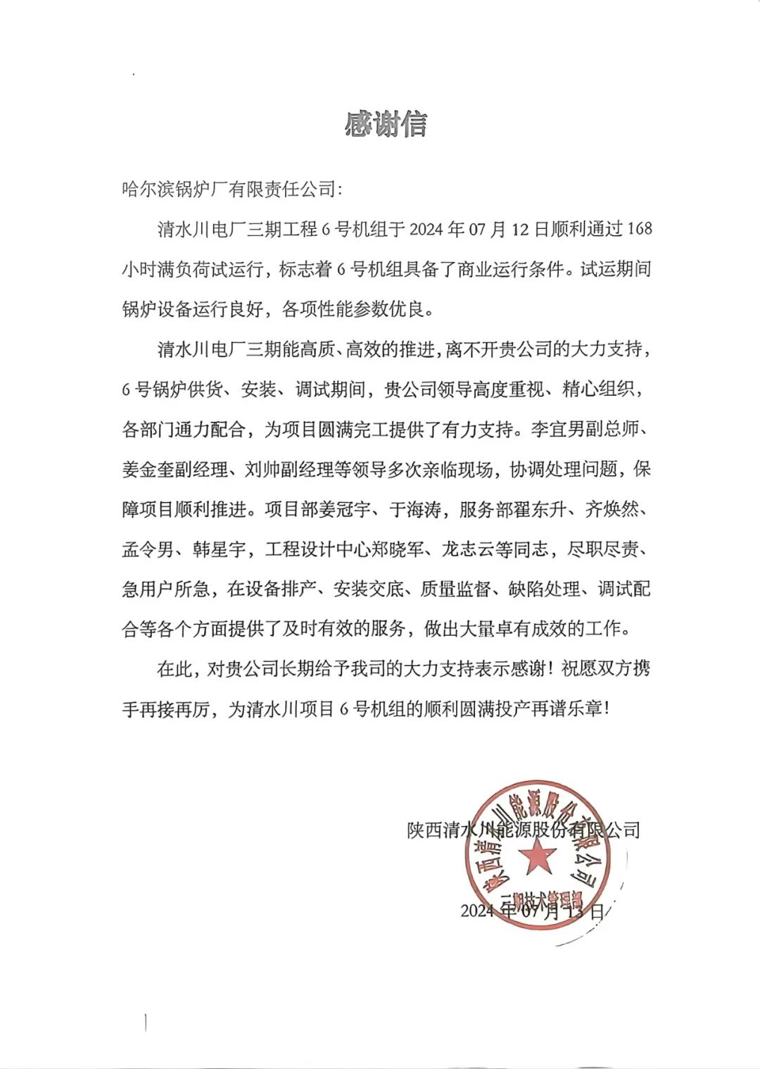 20240912100235_473 Z6·尊龙凯时「中国」官方网站