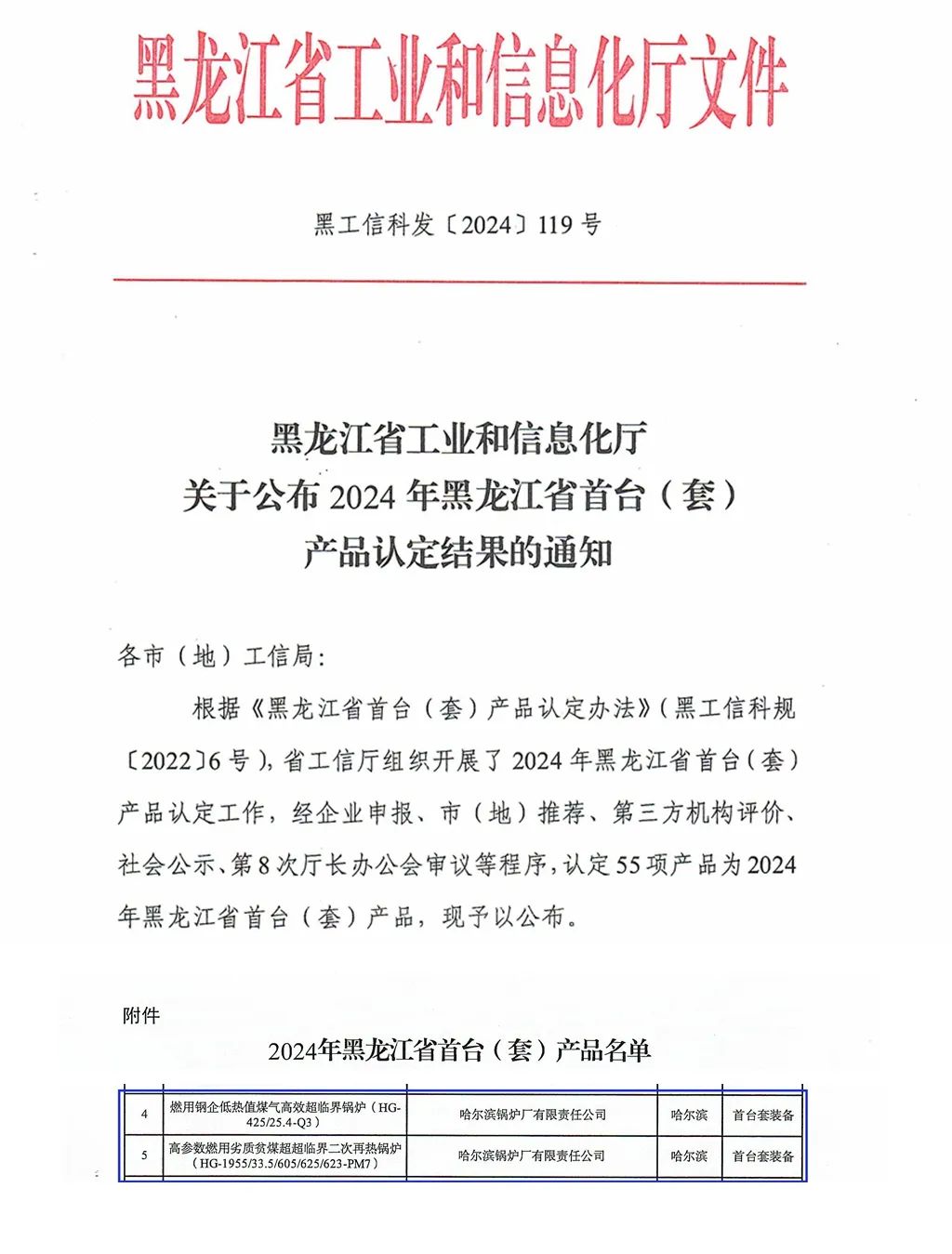 20240912102629_747 Z6·尊龙凯时「中国」官方网站